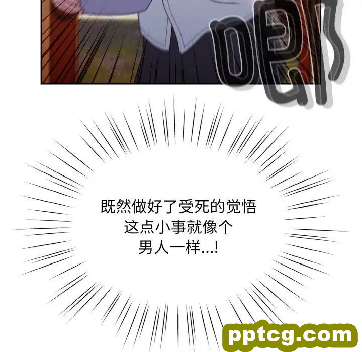 11 老大! 请把女儿交给我!_老大! 请把女儿交给我!