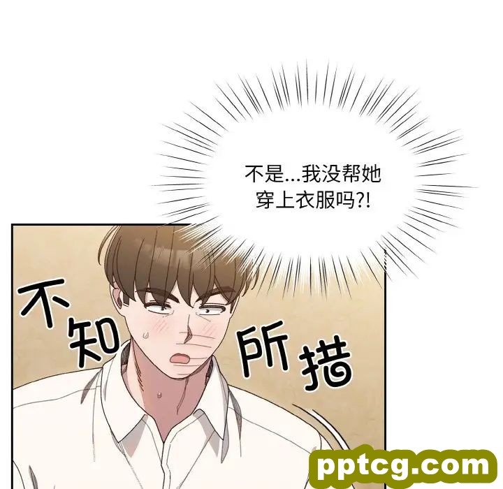 11 老大! 请把女儿交给我!_老大! 请把女儿交给我!