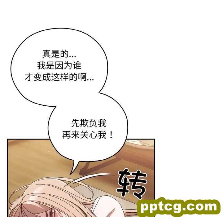 11 老大! 请把女儿交给我!_老大! 请把女儿交给我!