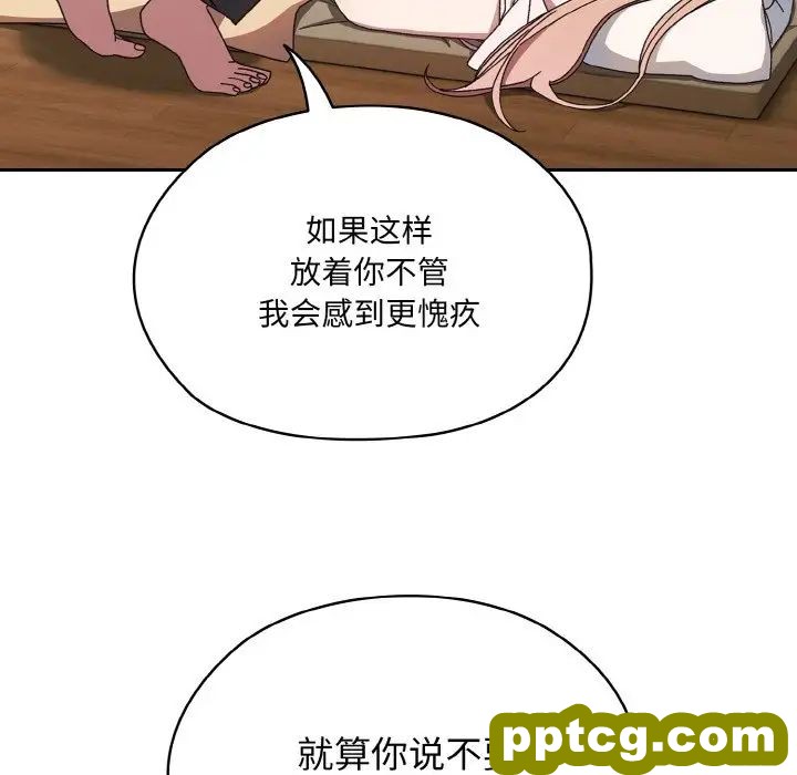 11 老大! 请把女儿交给我!_老大! 请把女儿交给我!