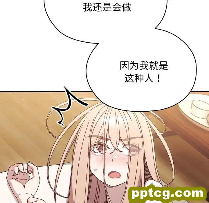 11 老大! 请把女儿交给我!_老大! 请把女儿交给我!