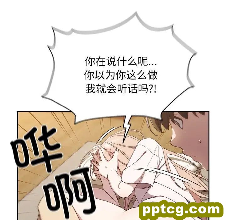 11 老大! 请把女儿交给我!_老大! 请把女儿交给我!