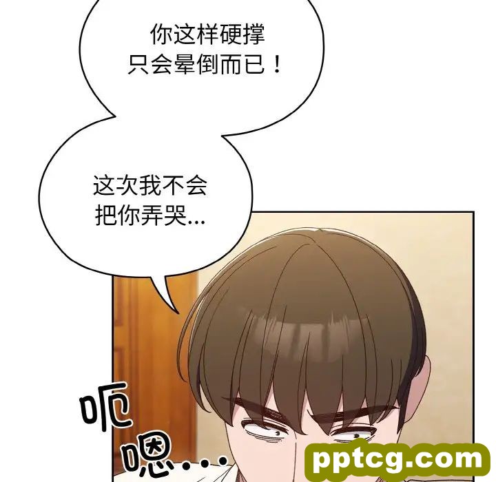 11 老大! 请把女儿交给我!_老大! 请把女儿交给我!