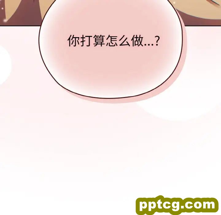 11 老大! 请把女儿交给我!_老大! 请把女儿交给我!