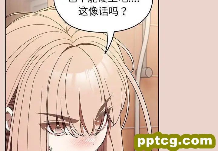 10 老大! 请把女儿交给我!_老大! 请把女儿交给我!