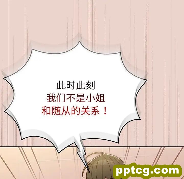 10 老大! 请把女儿交给我!_老大! 请把女儿交给我!