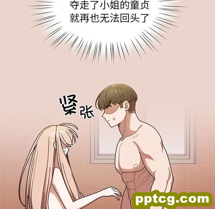 10 老大! 请把女儿交给我!_老大! 请把女儿交给我!