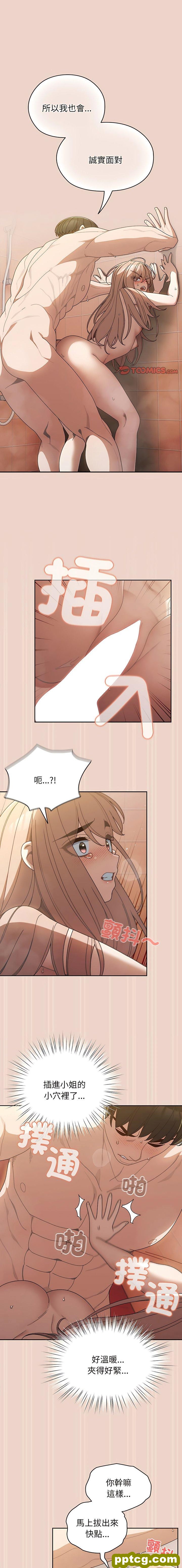 9 老大! 请把女儿交给我!_老大! 请把女儿交给我!