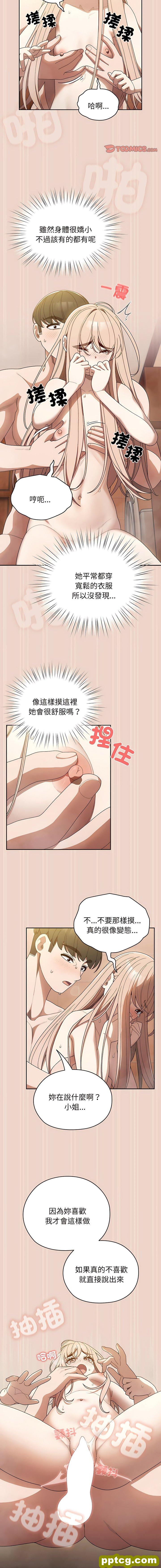 9 老大! 请把女儿交给我!_老大! 请把女儿交给我!