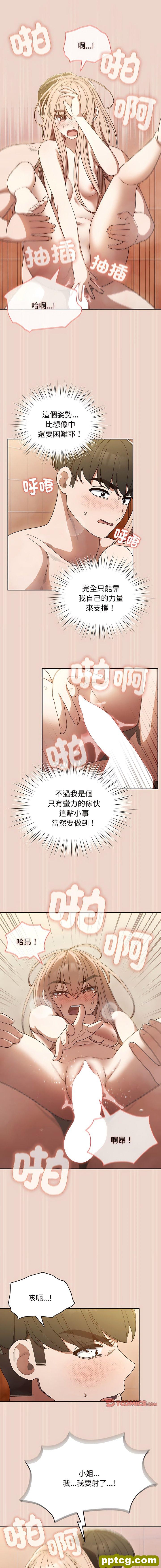 9 老大! 请把女儿交给我!_老大! 请把女儿交给我!