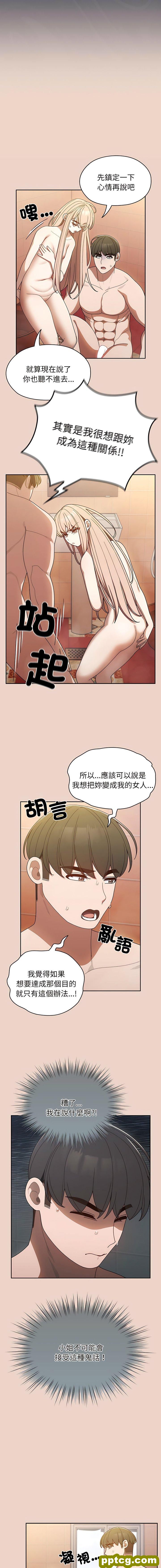 9 老大! 请把女儿交给我!_老大! 请把女儿交给我!