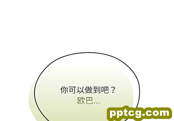 8 老大! 请把女儿交给我!_老大! 请把女儿交给我!