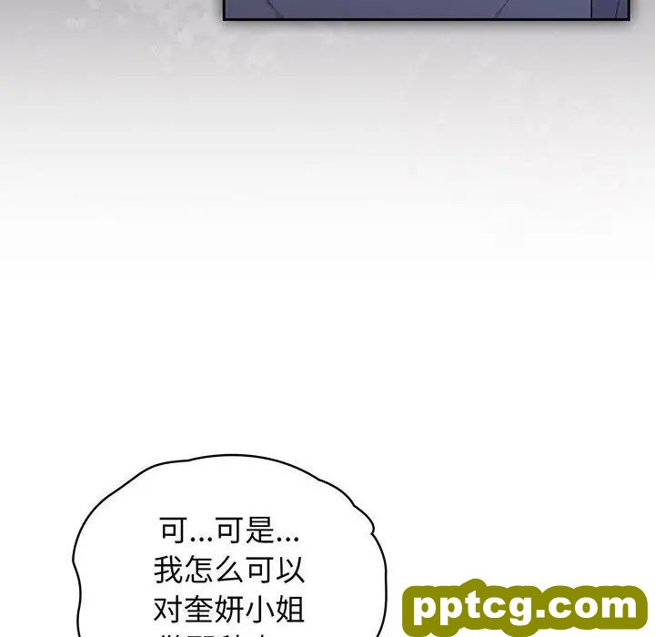 8 老大! 请把女儿交给我!_老大! 请把女儿交给我!