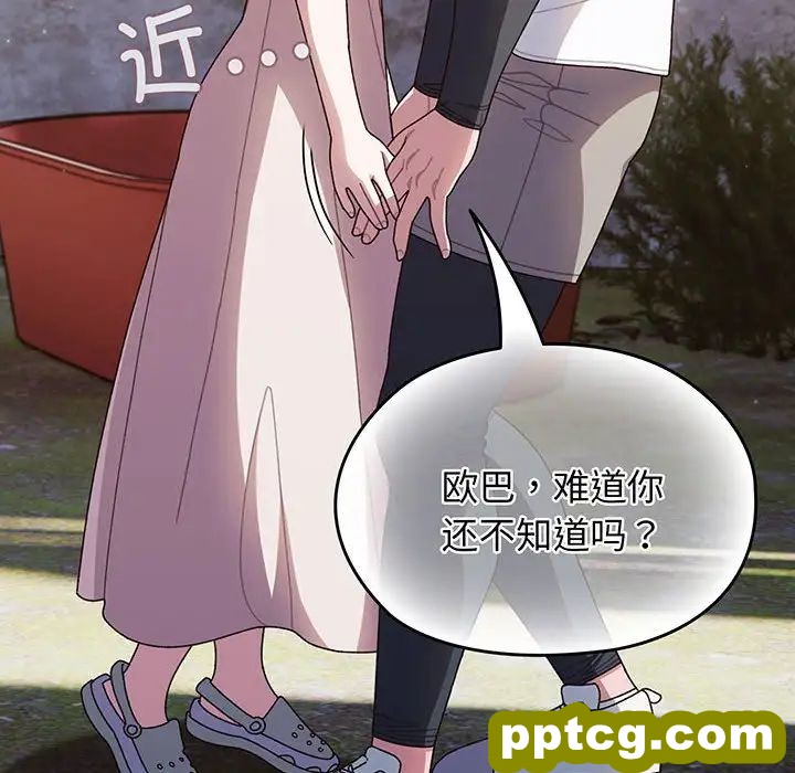 8 老大! 请把女儿交给我!_老大! 请把女儿交给我!