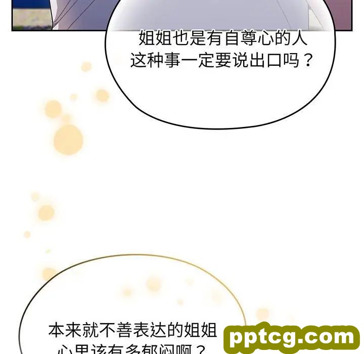 8 老大! 请把女儿交给我!_老大! 请把女儿交给我!