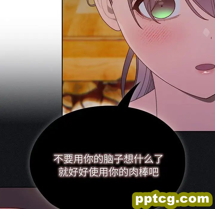8 老大! 请把女儿交给我!_老大! 请把女儿交给我!