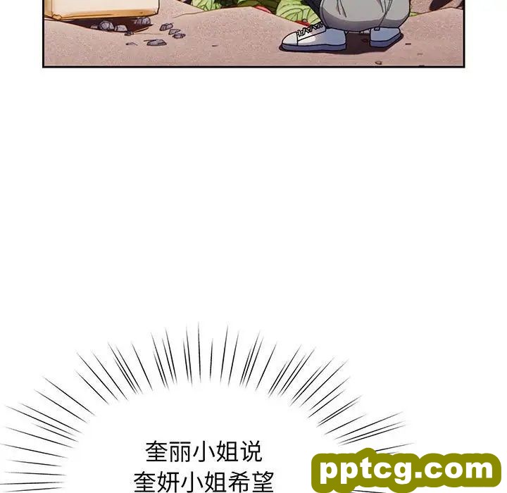 8 老大! 请把女儿交给我!_老大! 请把女儿交给我!