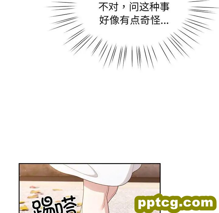 8 老大! 请把女儿交给我!_老大! 请把女儿交给我!
