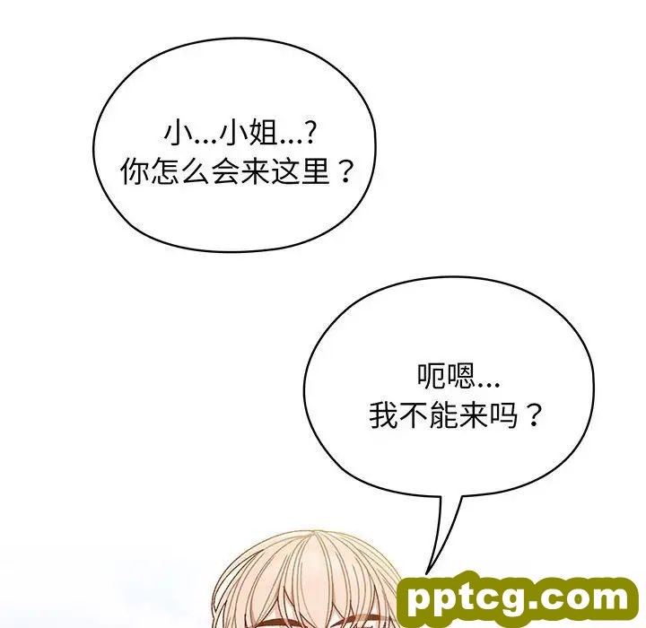 8 老大! 请把女儿交给我!_老大! 请把女儿交给我!