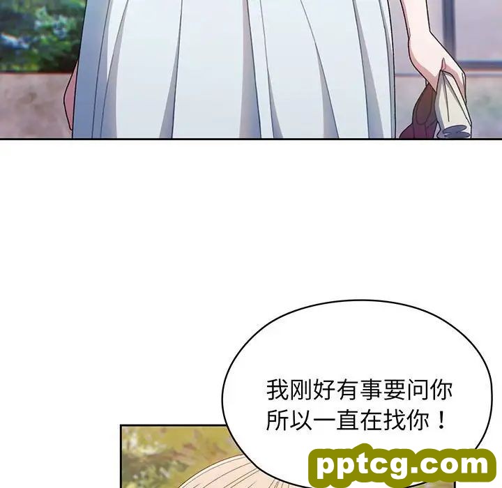 8 老大! 请把女儿交给我!_老大! 请把女儿交给我!