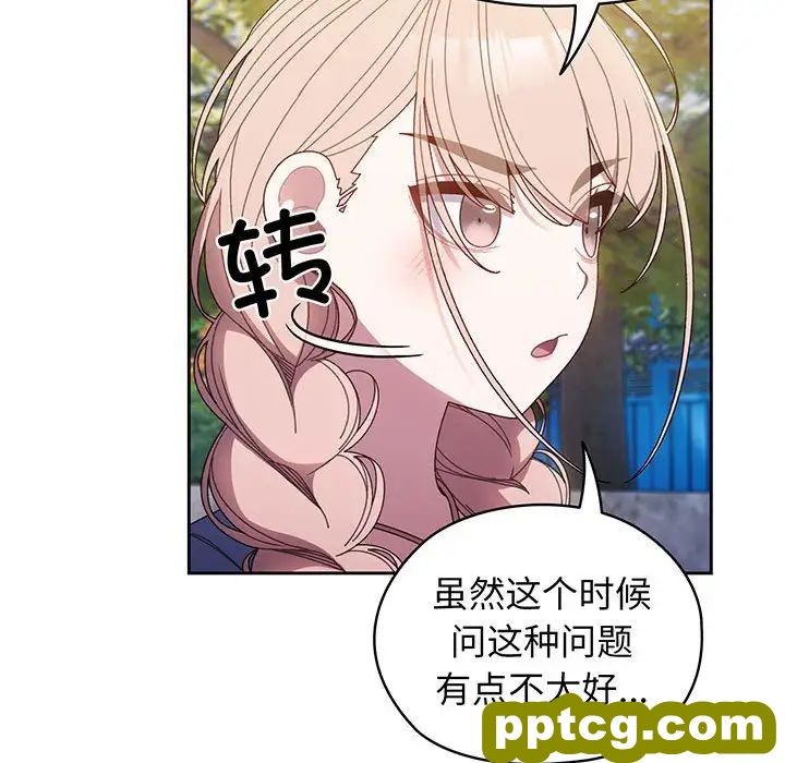 8 老大! 请把女儿交给我!_老大! 请把女儿交给我!