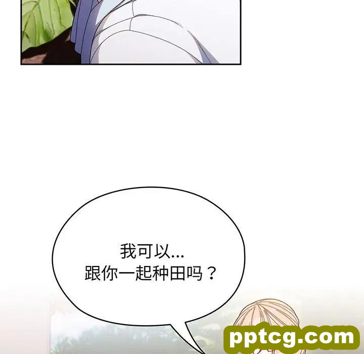8 老大! 请把女儿交给我!_老大! 请把女儿交给我!