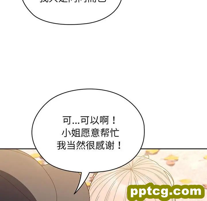 8 老大! 请把女儿交给我!_老大! 请把女儿交给我!