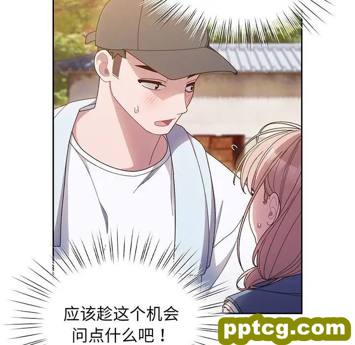 8 老大! 请把女儿交给我!_老大! 请把女儿交给我!