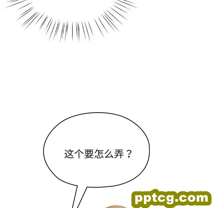 8 老大! 请把女儿交给我!_老大! 请把女儿交给我!