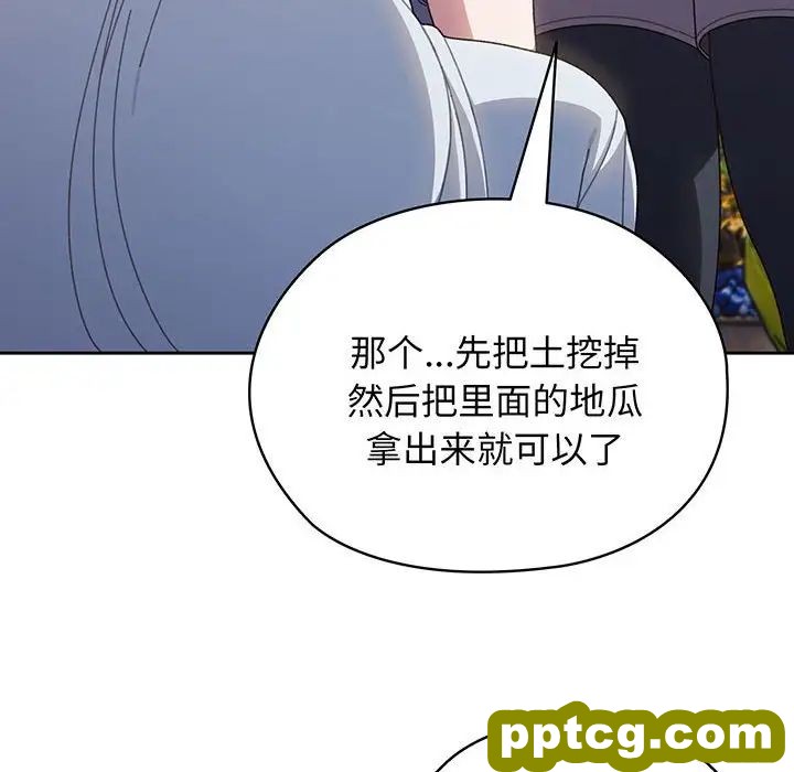 8 老大! 请把女儿交给我!_老大! 请把女儿交给我!