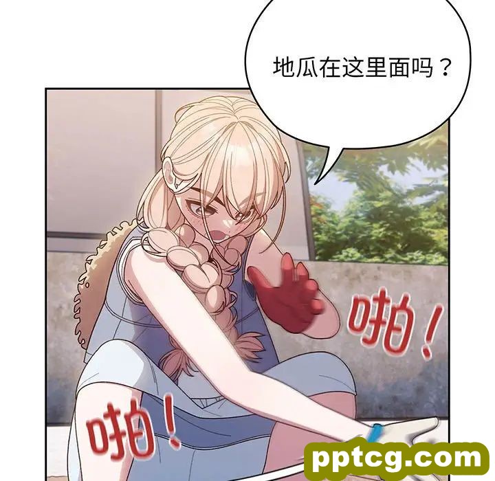 8 老大! 请把女儿交给我!_老大! 请把女儿交给我!