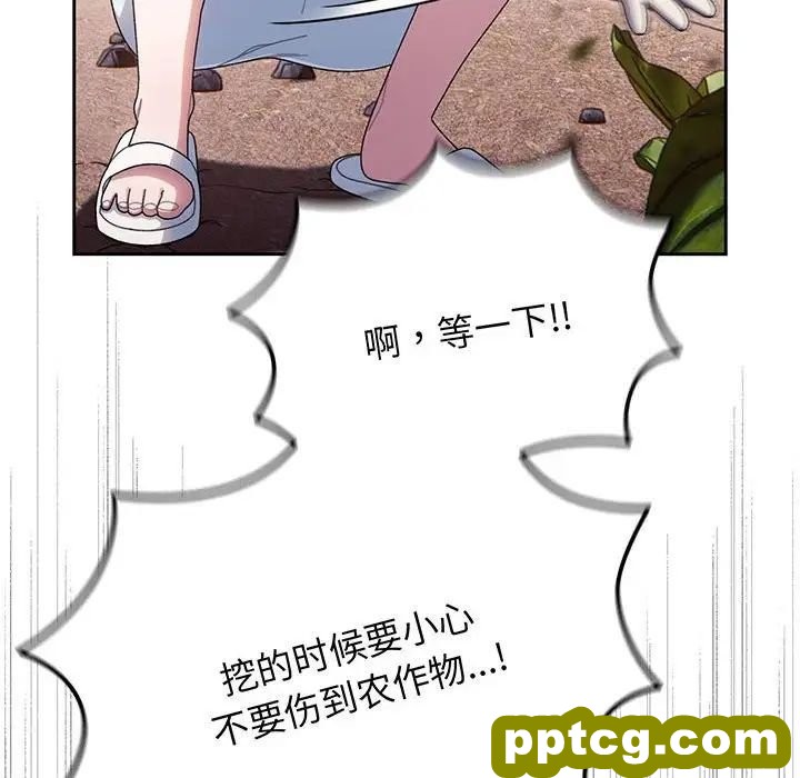 8 老大! 请把女儿交给我!_老大! 请把女儿交给我!
