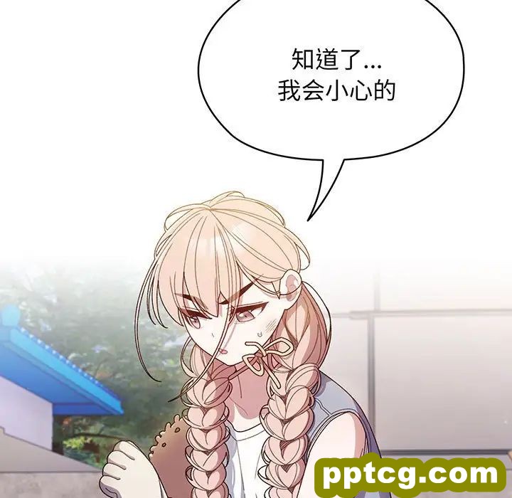 8 老大! 请把女儿交给我!_老大! 请把女儿交给我!