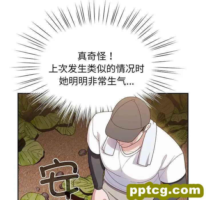 8 老大! 请把女儿交给我!_老大! 请把女儿交给我!