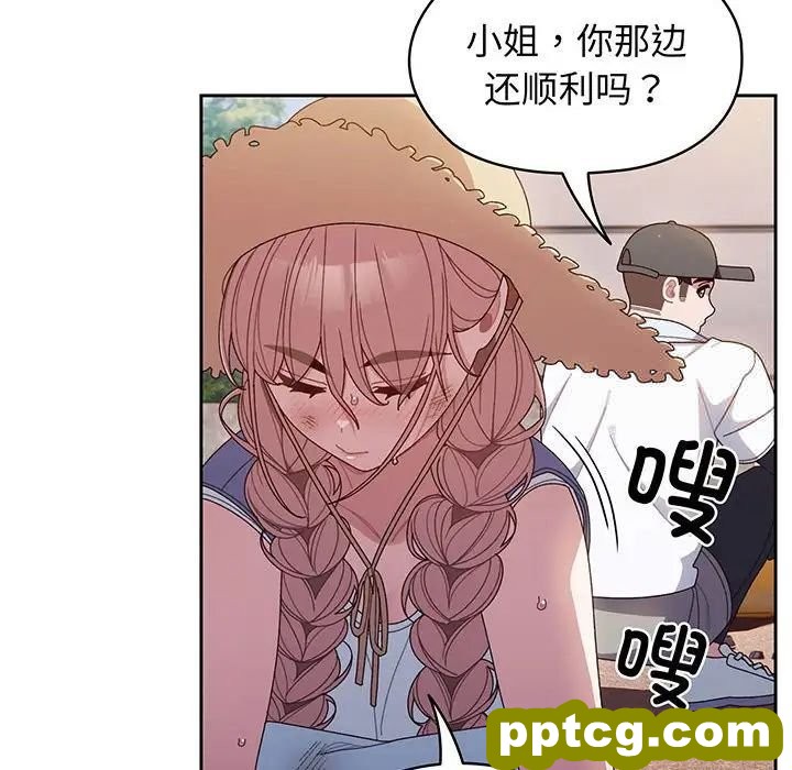 8 老大! 请把女儿交给我!_老大! 请把女儿交给我!