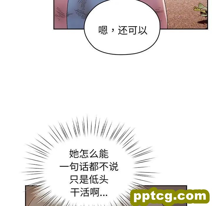 8 老大! 请把女儿交给我!_老大! 请把女儿交给我!