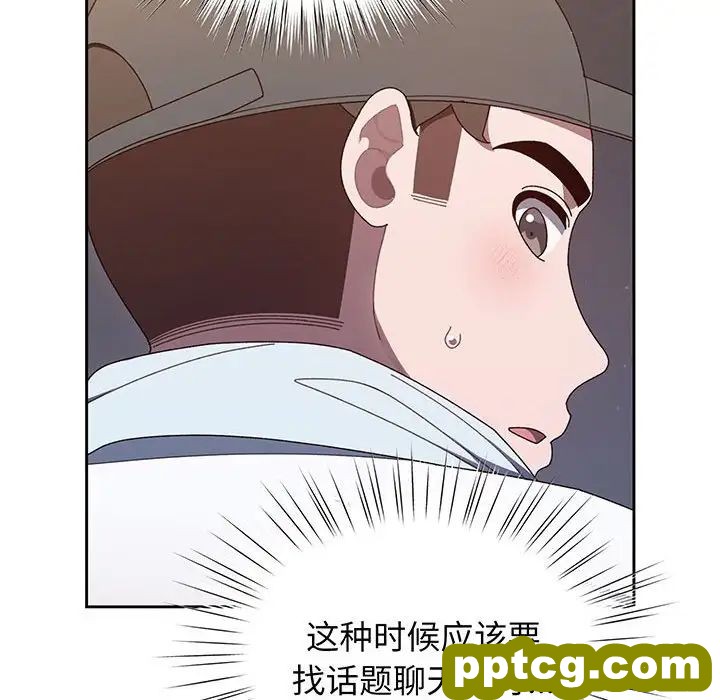 8 老大! 请把女儿交给我!_老大! 请把女儿交给我!