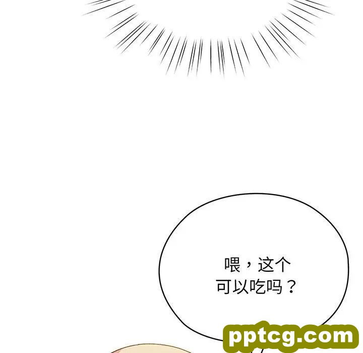 8 老大! 请把女儿交给我!_老大! 请把女儿交给我!