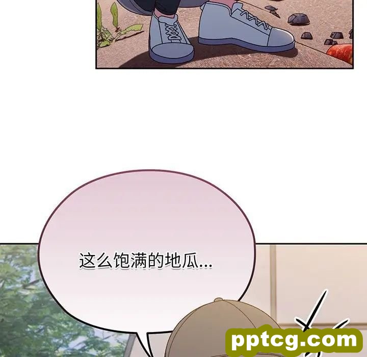 8 老大! 请把女儿交给我!_老大! 请把女儿交给我!