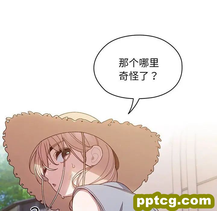 8 老大! 请把女儿交给我!_老大! 请把女儿交给我!