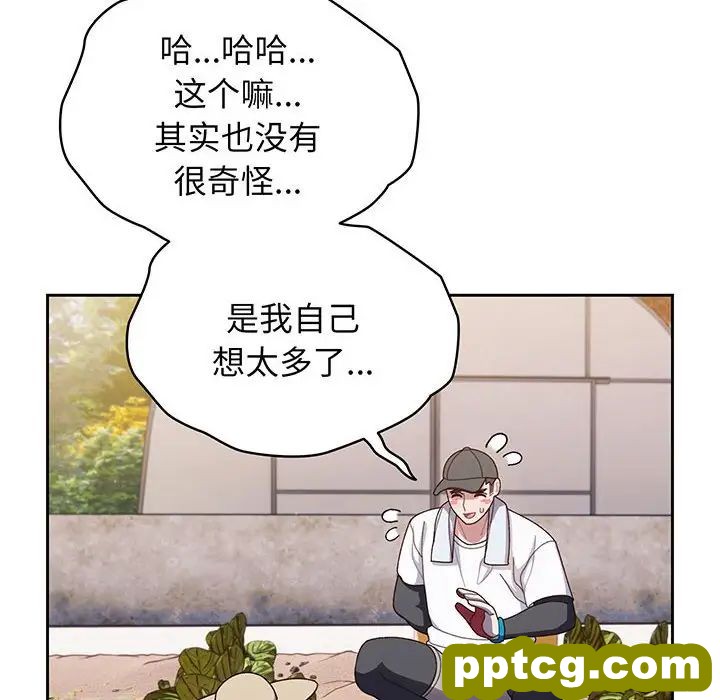8 老大! 请把女儿交给我!_老大! 请把女儿交给我!