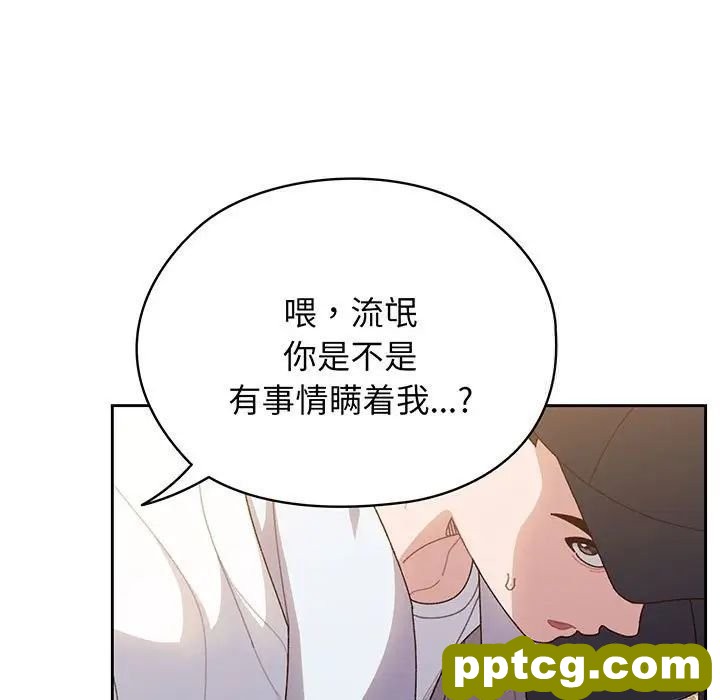 8 老大! 请把女儿交给我!_老大! 请把女儿交给我!