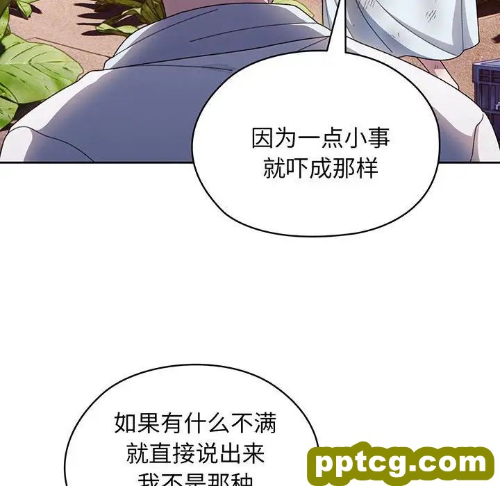 8 老大! 请把女儿交给我!_老大! 请把女儿交给我!