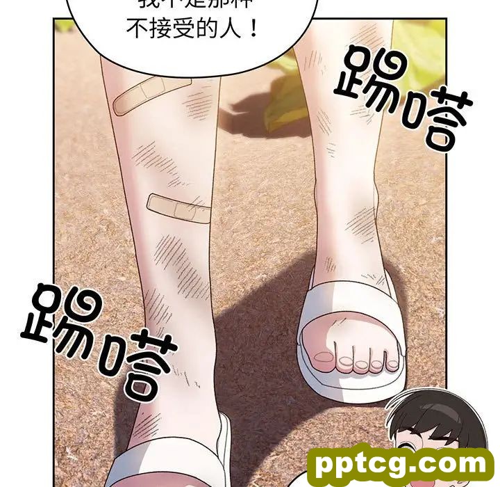 8 老大! 请把女儿交给我!_老大! 请把女儿交给我!