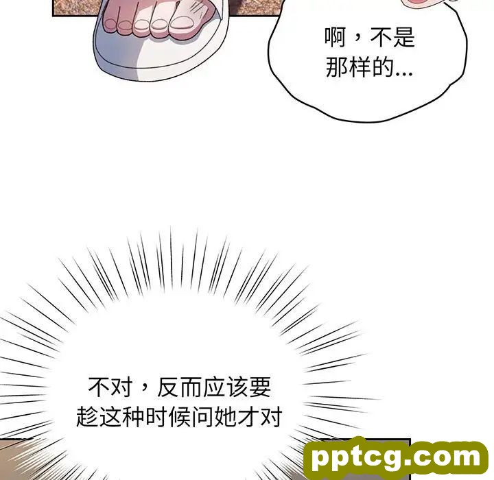 8 老大! 请把女儿交给我!_老大! 请把女儿交给我!