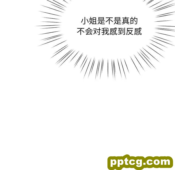 8 老大! 请把女儿交给我!_老大! 请把女儿交给我!