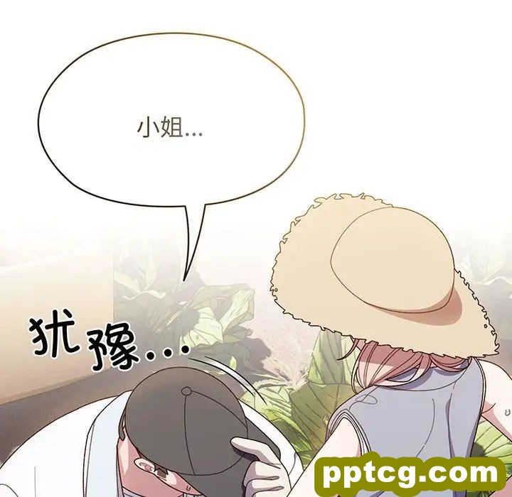 8 老大! 请把女儿交给我!_老大! 请把女儿交给我!