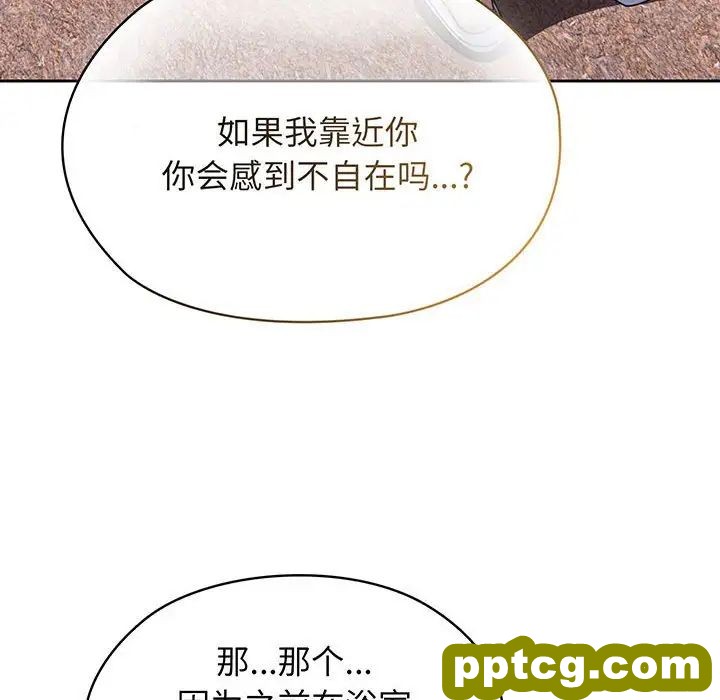 8 老大! 请把女儿交给我!_老大! 请把女儿交给我!