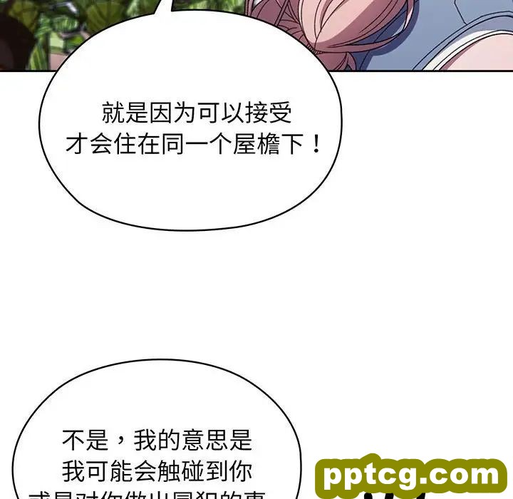 8 老大! 请把女儿交给我!_老大! 请把女儿交给我!