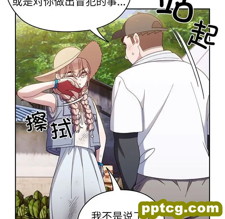 8 老大! 请把女儿交给我!_老大! 请把女儿交给我!